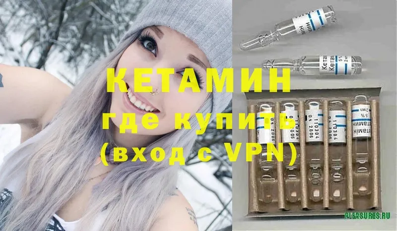 КЕТАМИН ketamine  где купить наркоту  Гагарин 